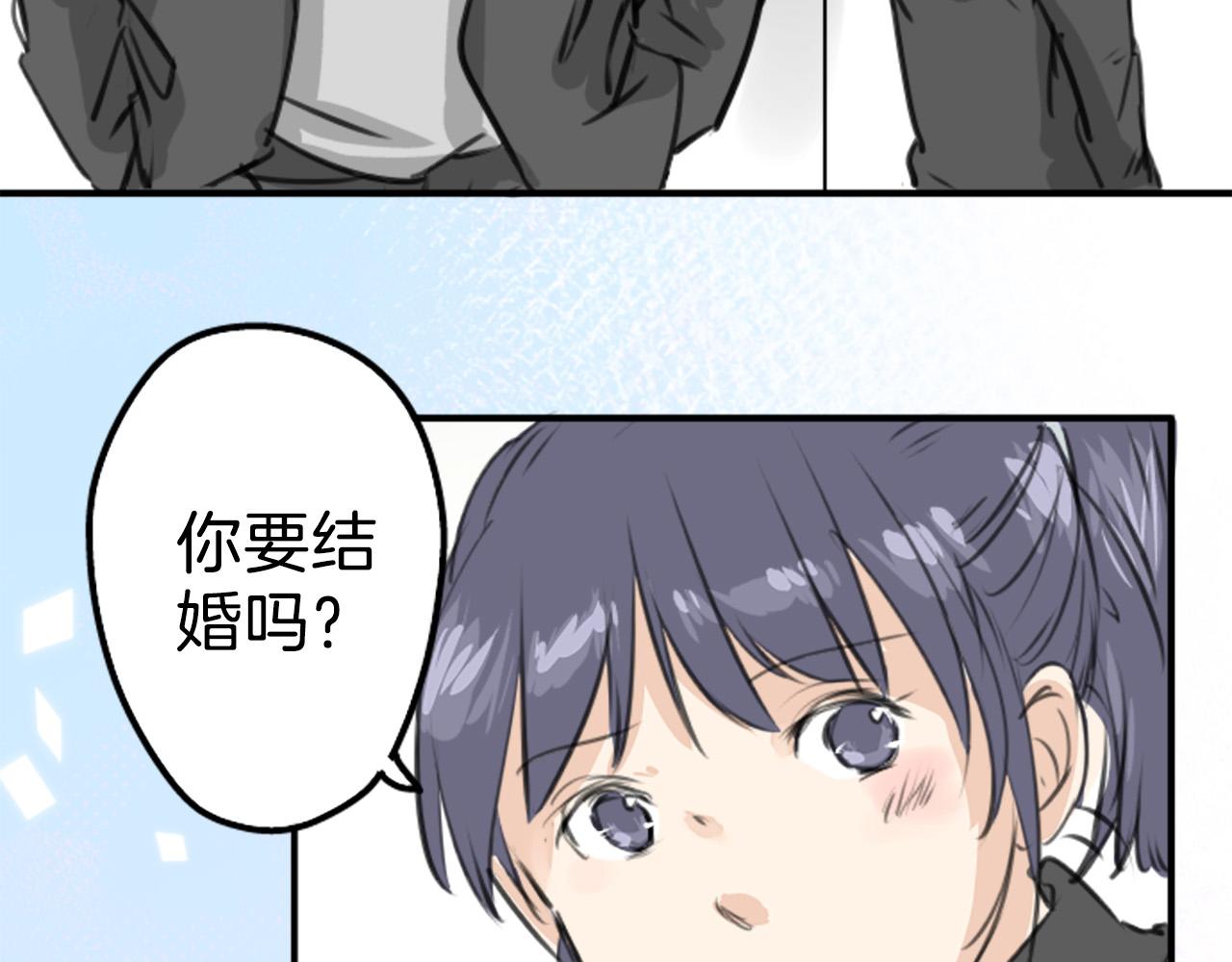 🍛犬系男子恋爱中 第269话 下雨和香烟（2） 第16页