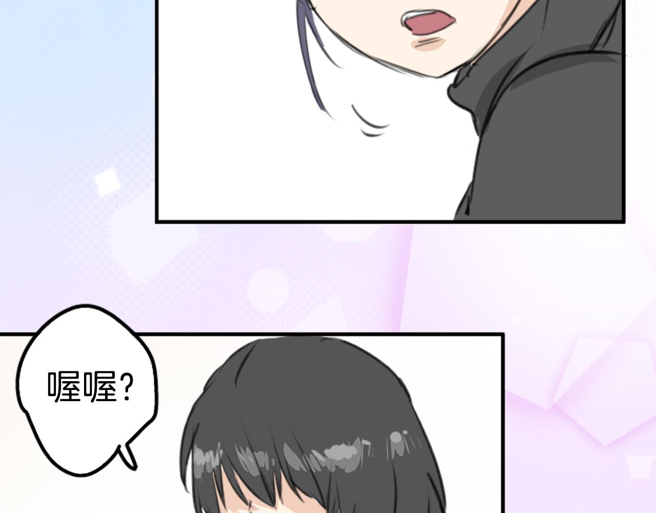 🍛犬系男子恋爱中 第269话 下雨和香烟（2） 第17页