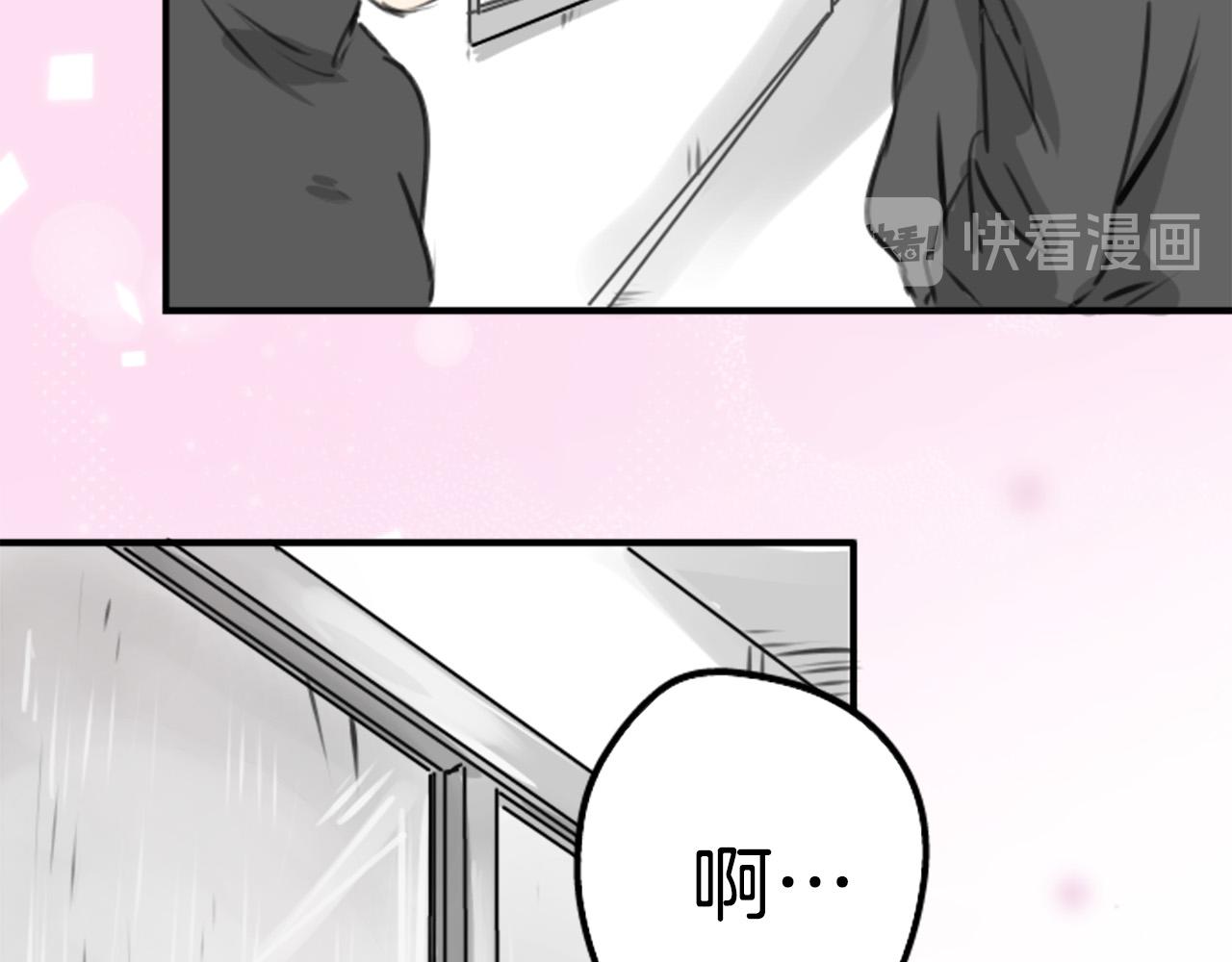 🍛犬系男子恋爱中 第269话 下雨和香烟（2） 第20页