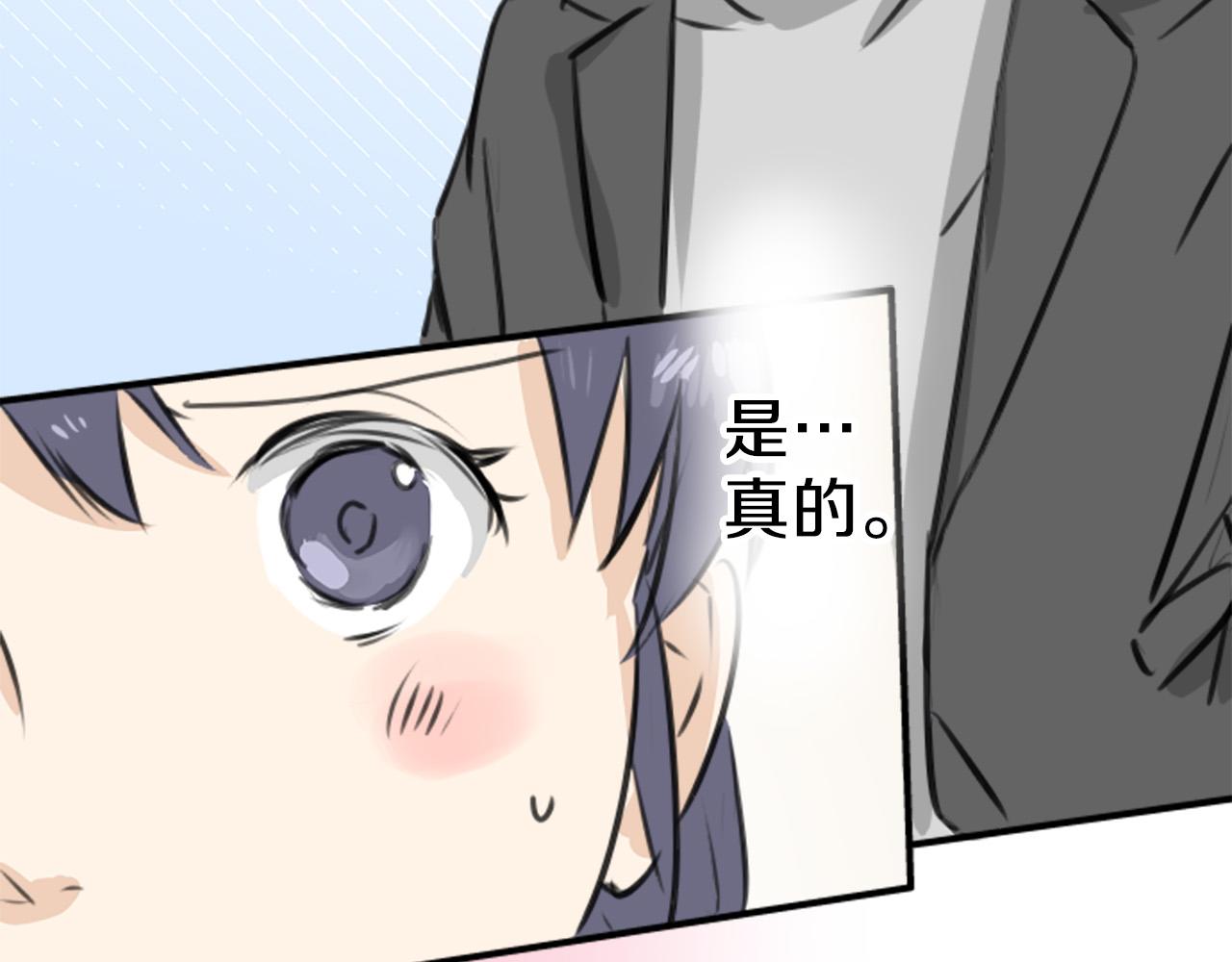 🍛犬系男子恋爱中 第269话 下雨和香烟（2） 第23页