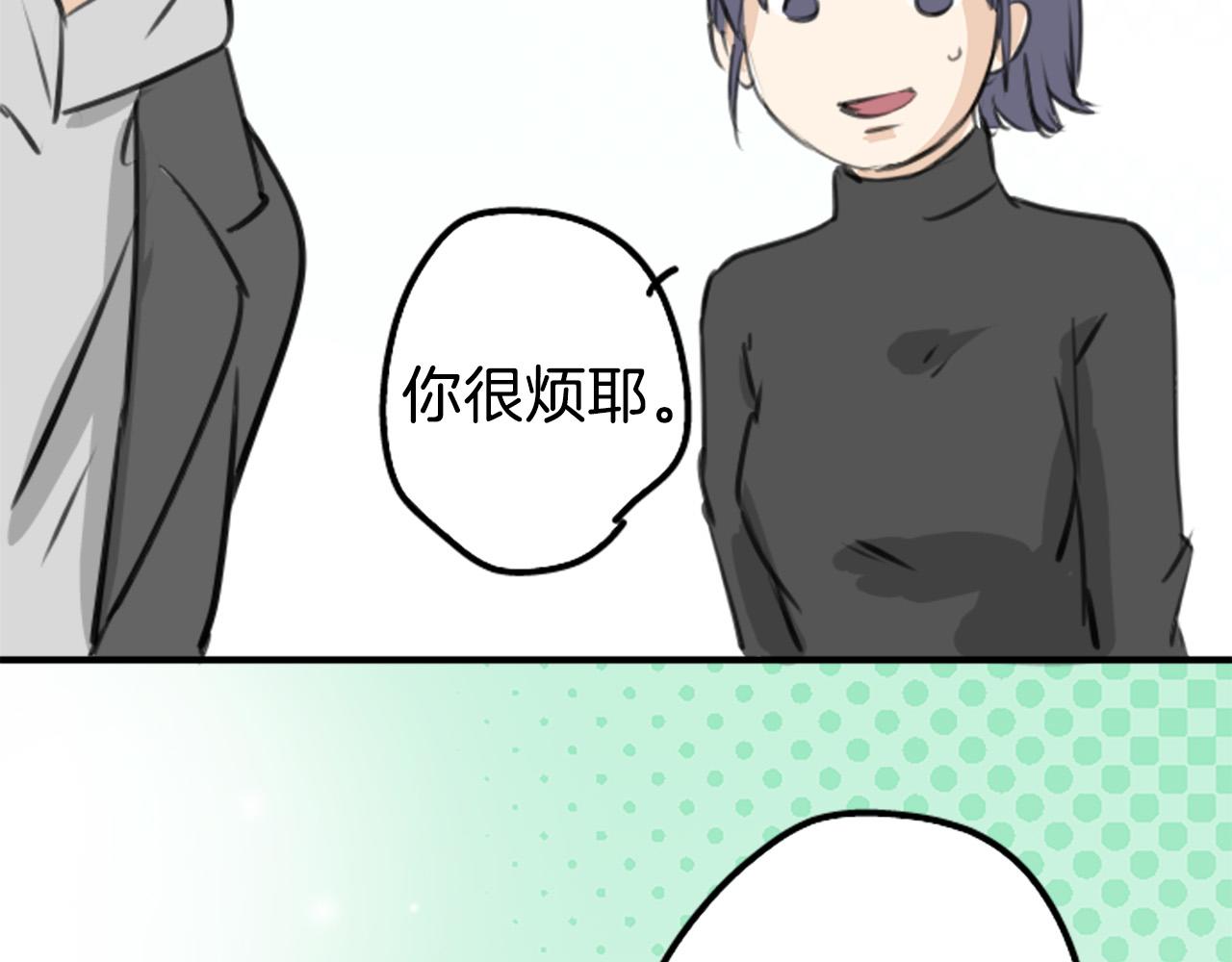 🍛犬系男子恋爱中 第269话 下雨和香烟（2） 第26页