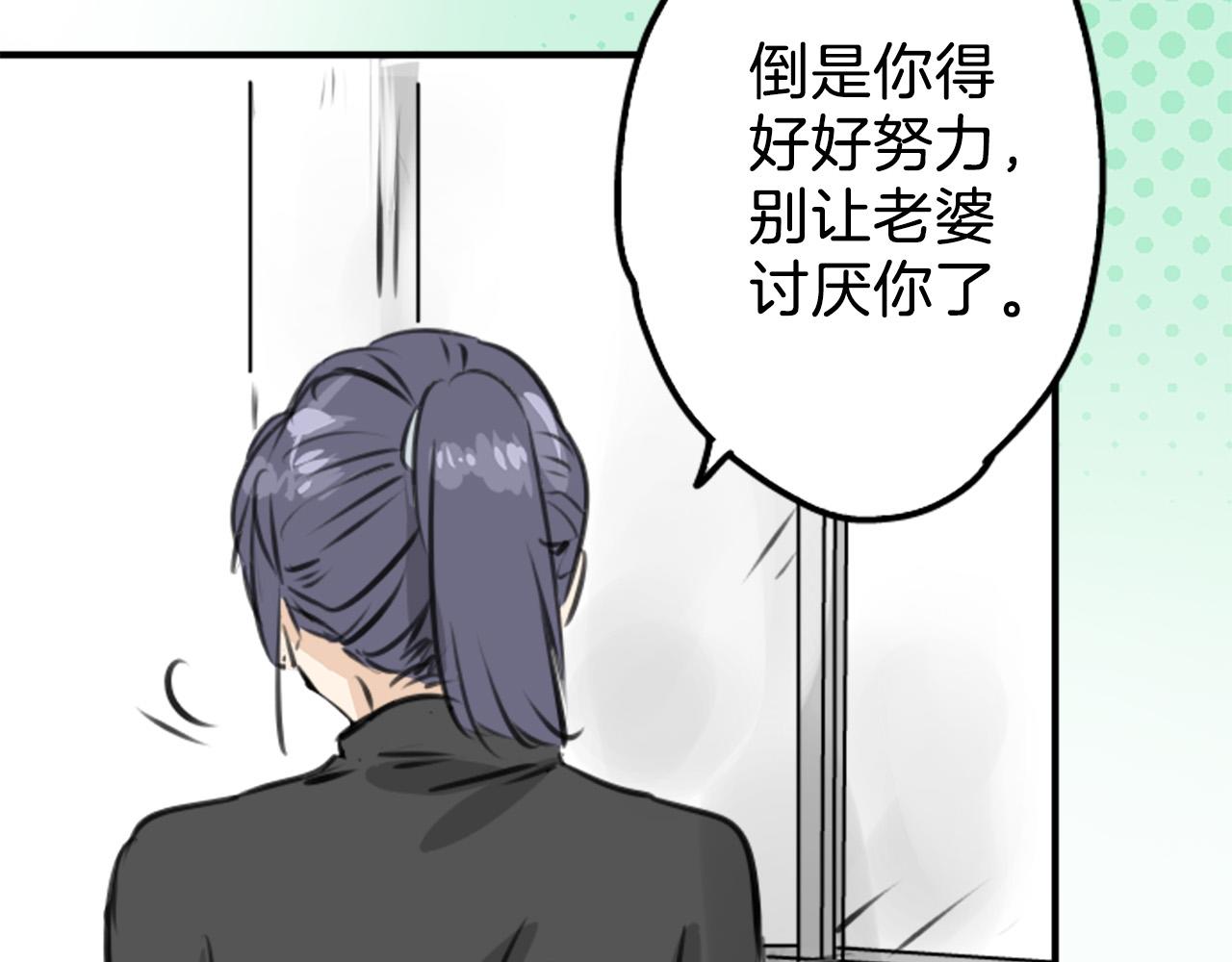 🍛犬系男子恋爱中 第269话 下雨和香烟（2） 第27页