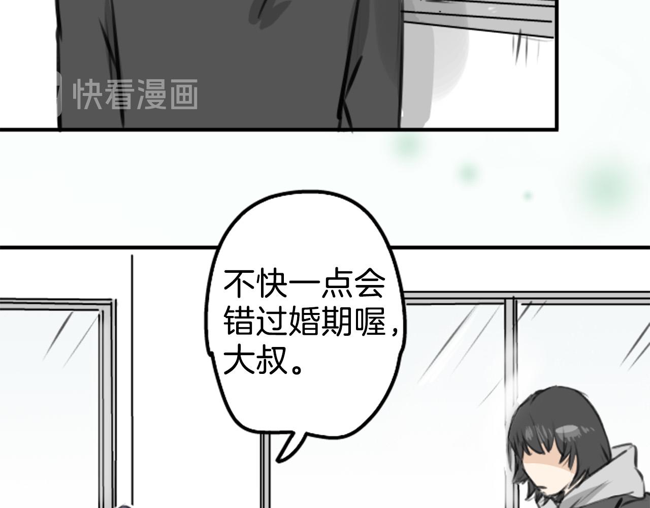 🍛犬系男子恋爱中 第269话 下雨和香烟（2） 第28页