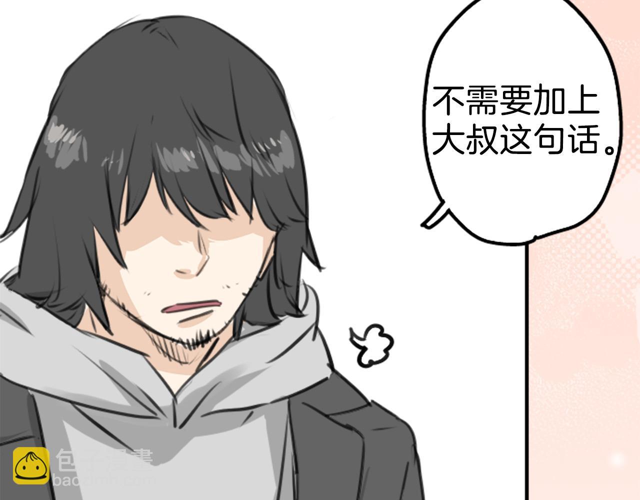 🍛犬系男子恋爱中 第269话 下雨和香烟（2） 第30页