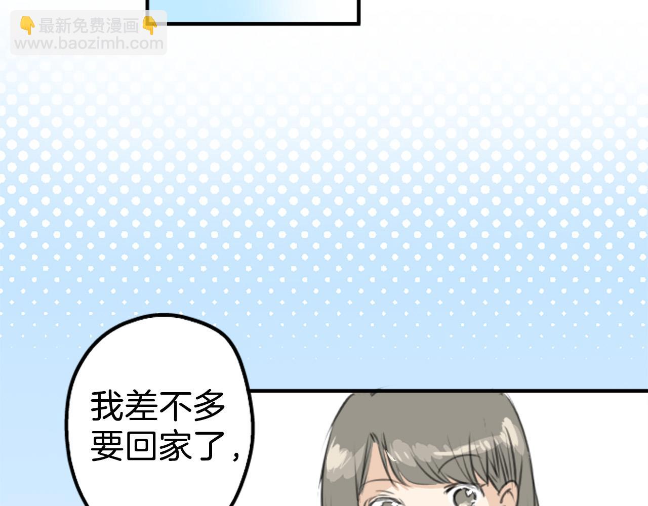 🍛犬系男子恋爱中 第269话 下雨和香烟（2） 第32页