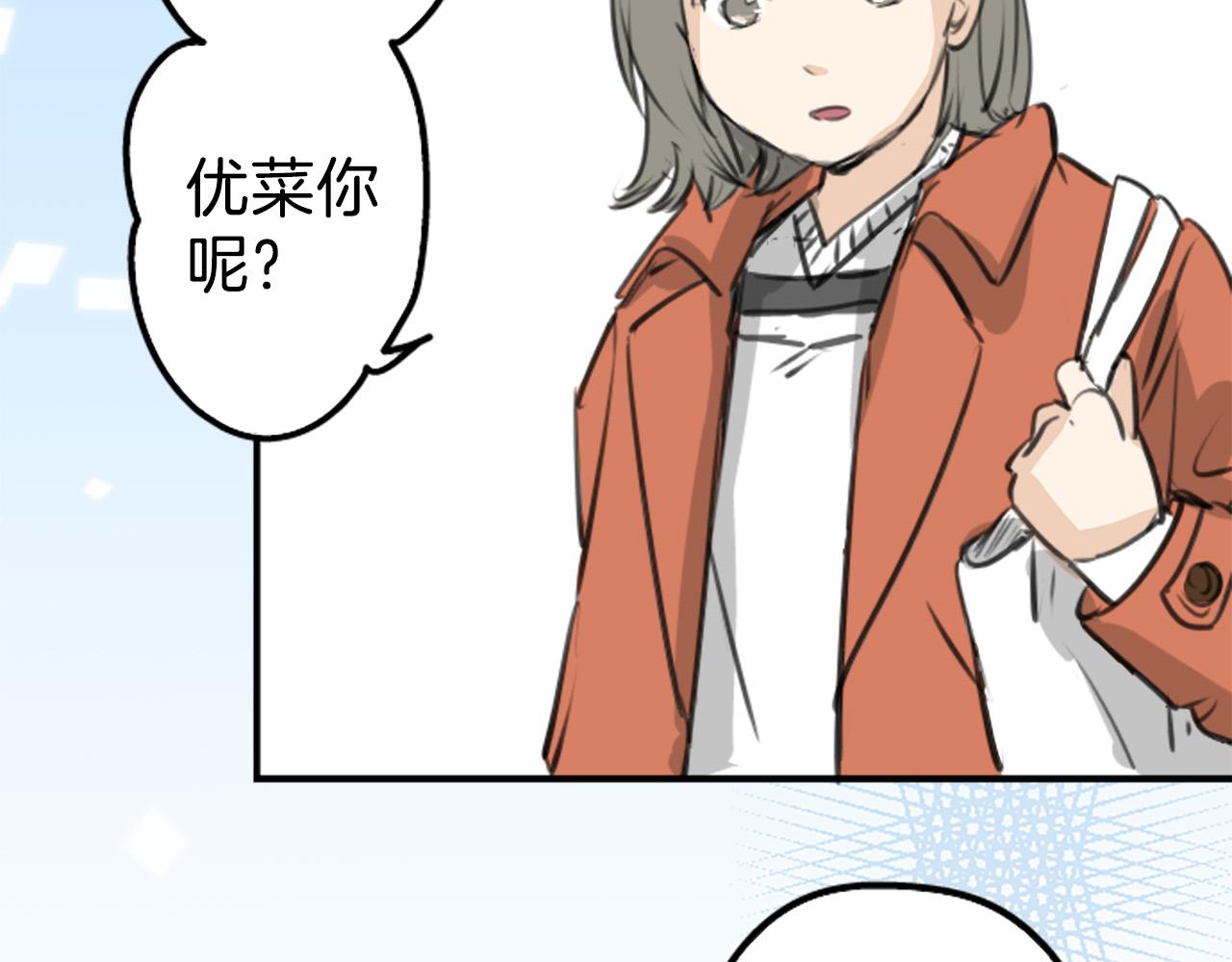 🍛犬系男子恋爱中 第269话 下雨和香烟（2） 第33页