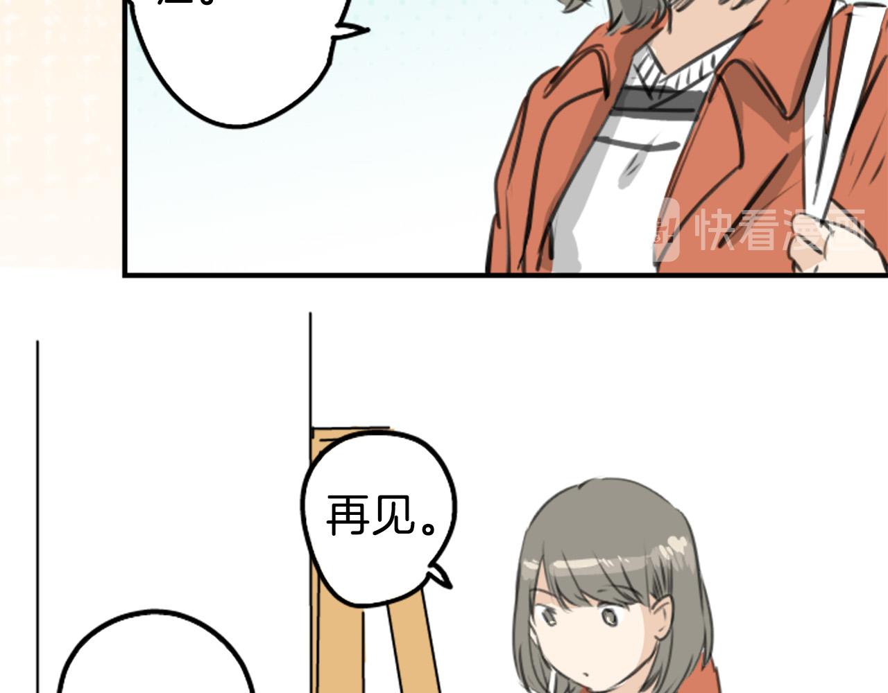 🍛犬系男子恋爱中 第269话 下雨和香烟（2） 第36页