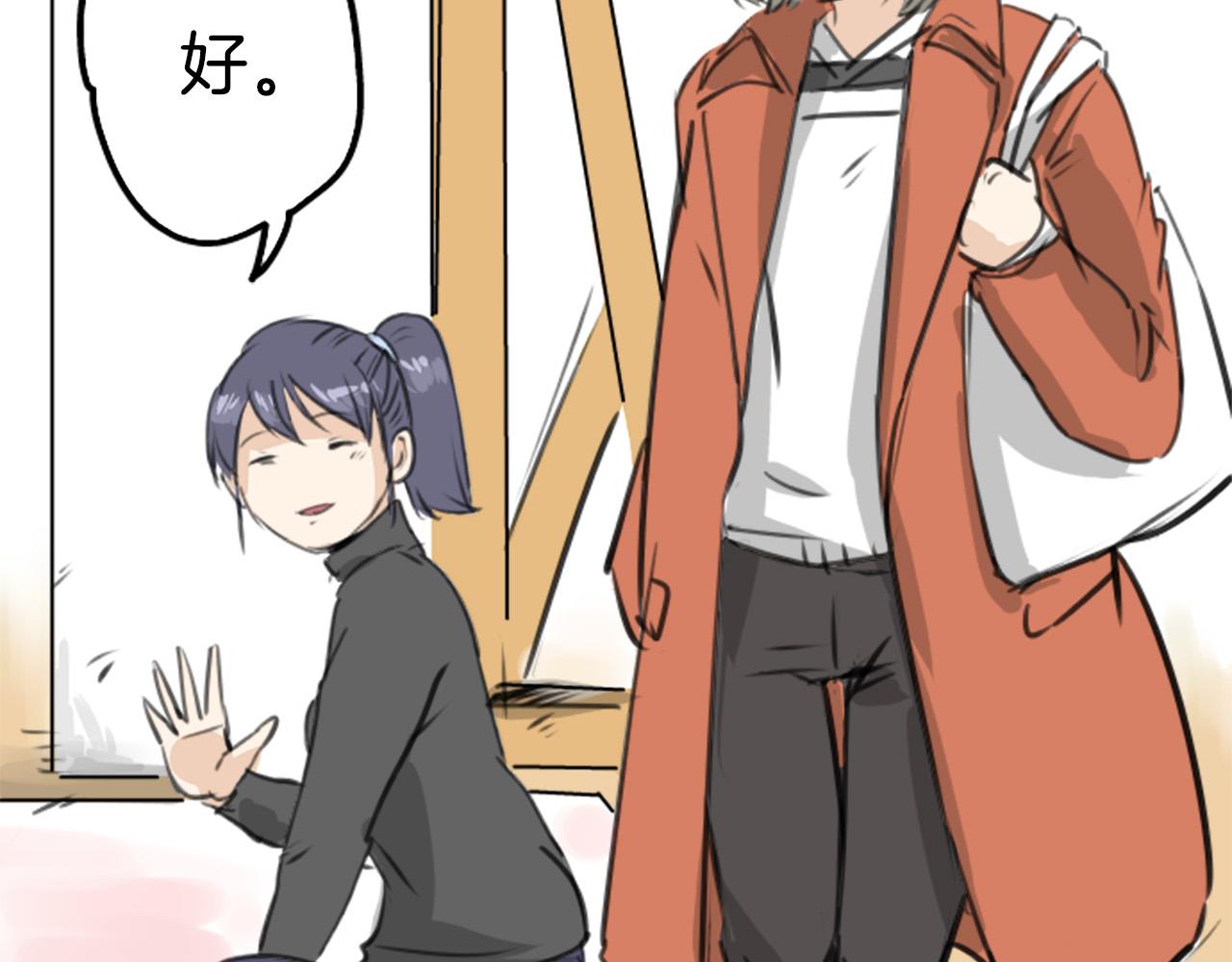 🍛犬系男子恋爱中 第269话 下雨和香烟（2） 第37页