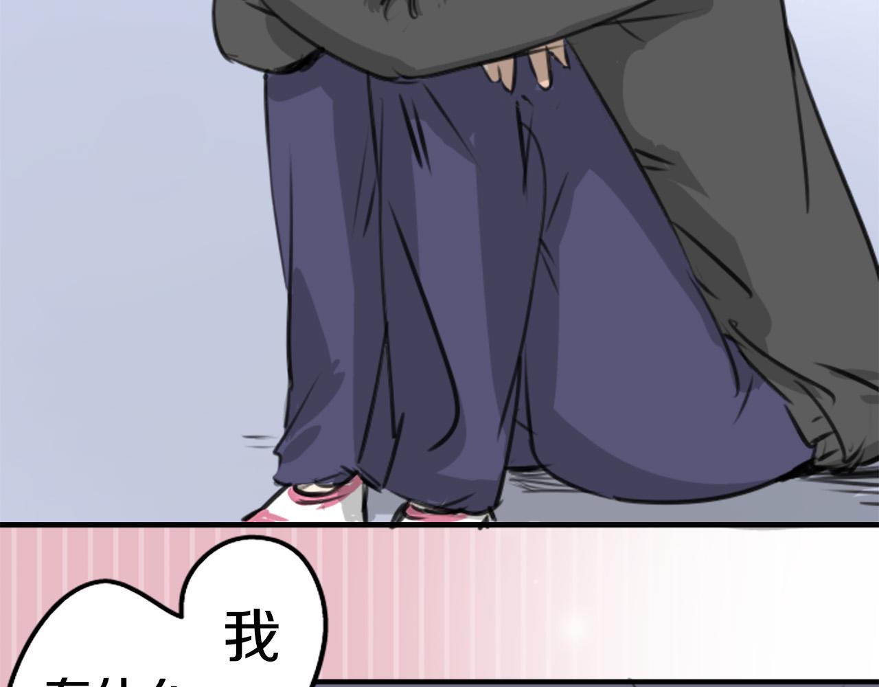 🍛犬系男子恋爱中 第269话 下雨和香烟（2） 第42页