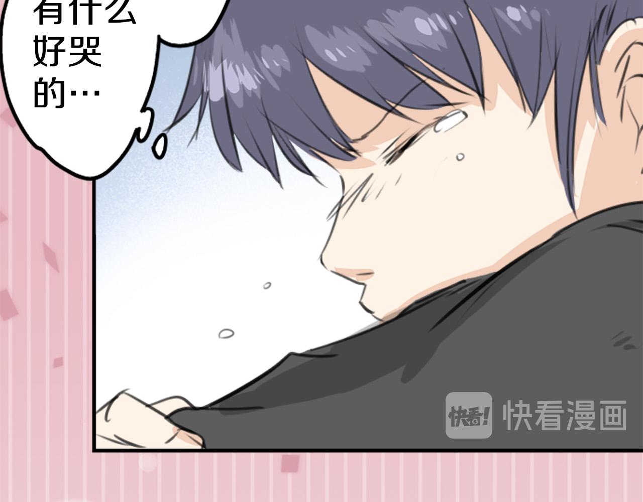 🍛犬系男子恋爱中 第269话 下雨和香烟（2） 第43页