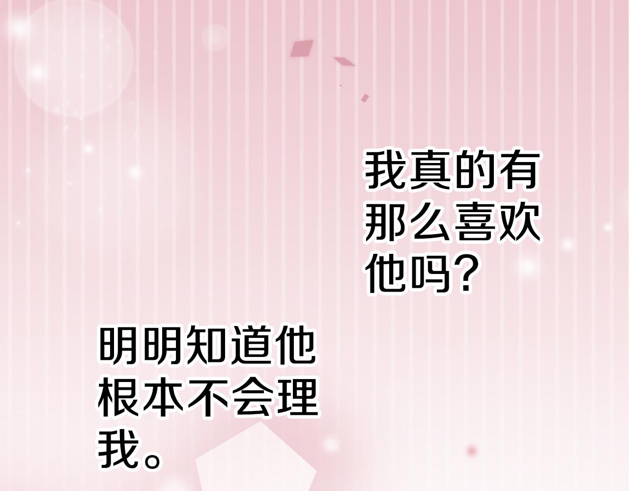 🍛犬系男子恋爱中 第269话 下雨和香烟（2） 第44页