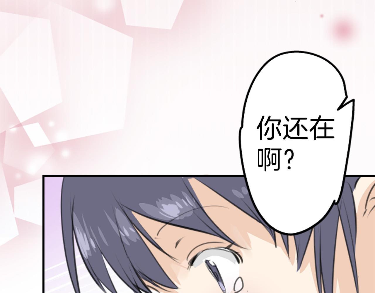 🍛犬系男子恋爱中 第269话 下雨和香烟（2） 第45页