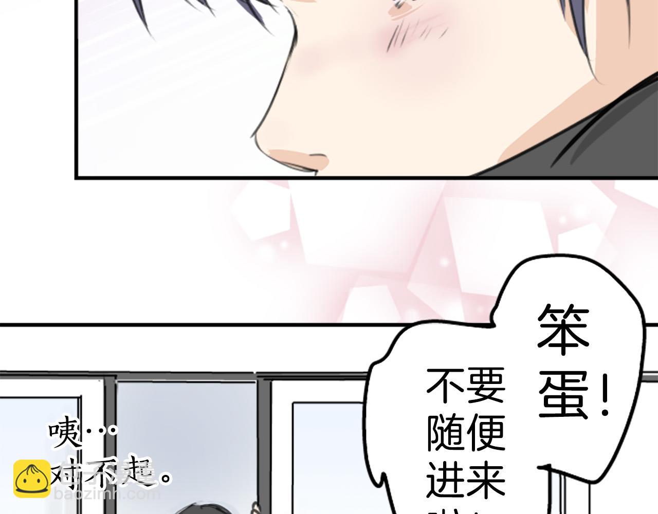 🍛犬系男子恋爱中 第269话 下雨和香烟（2） 第46页