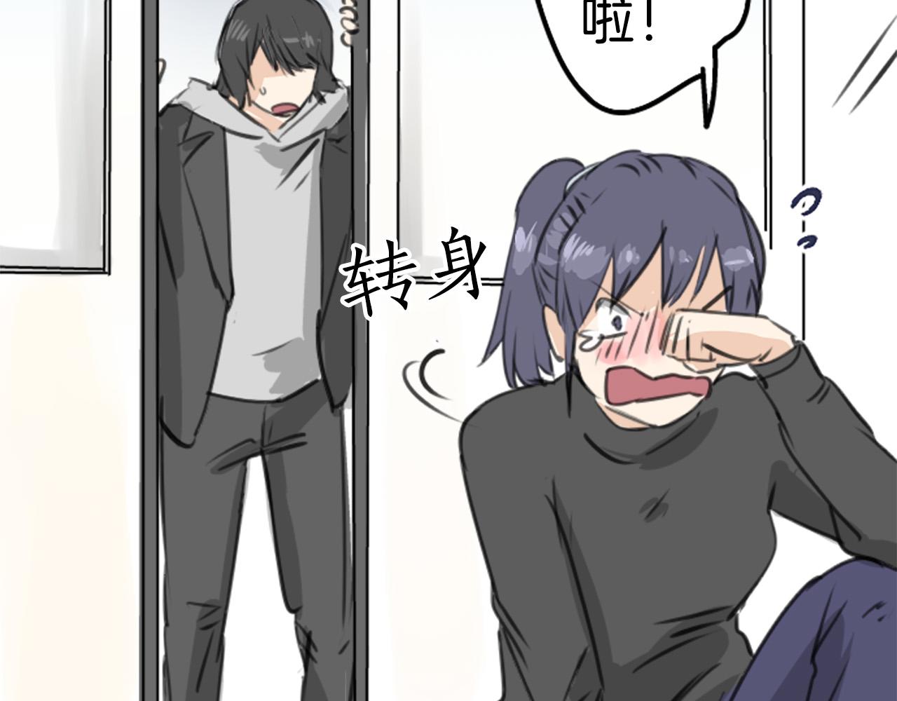 🍛犬系男子恋爱中 第269话 下雨和香烟（2） 第47页