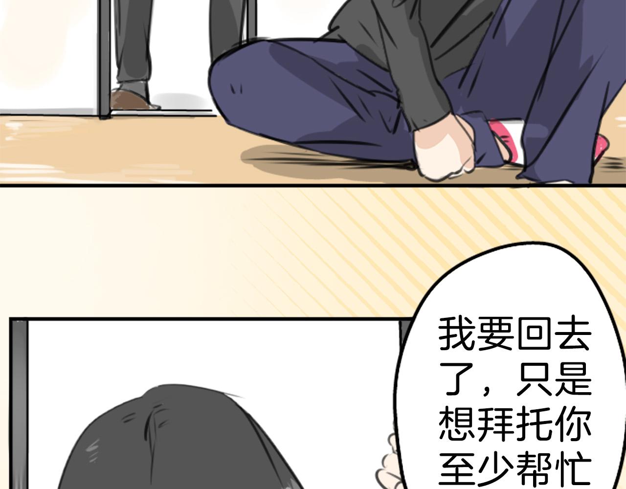 🍛犬系男子恋爱中 第269话 下雨和香烟（2） 第48页