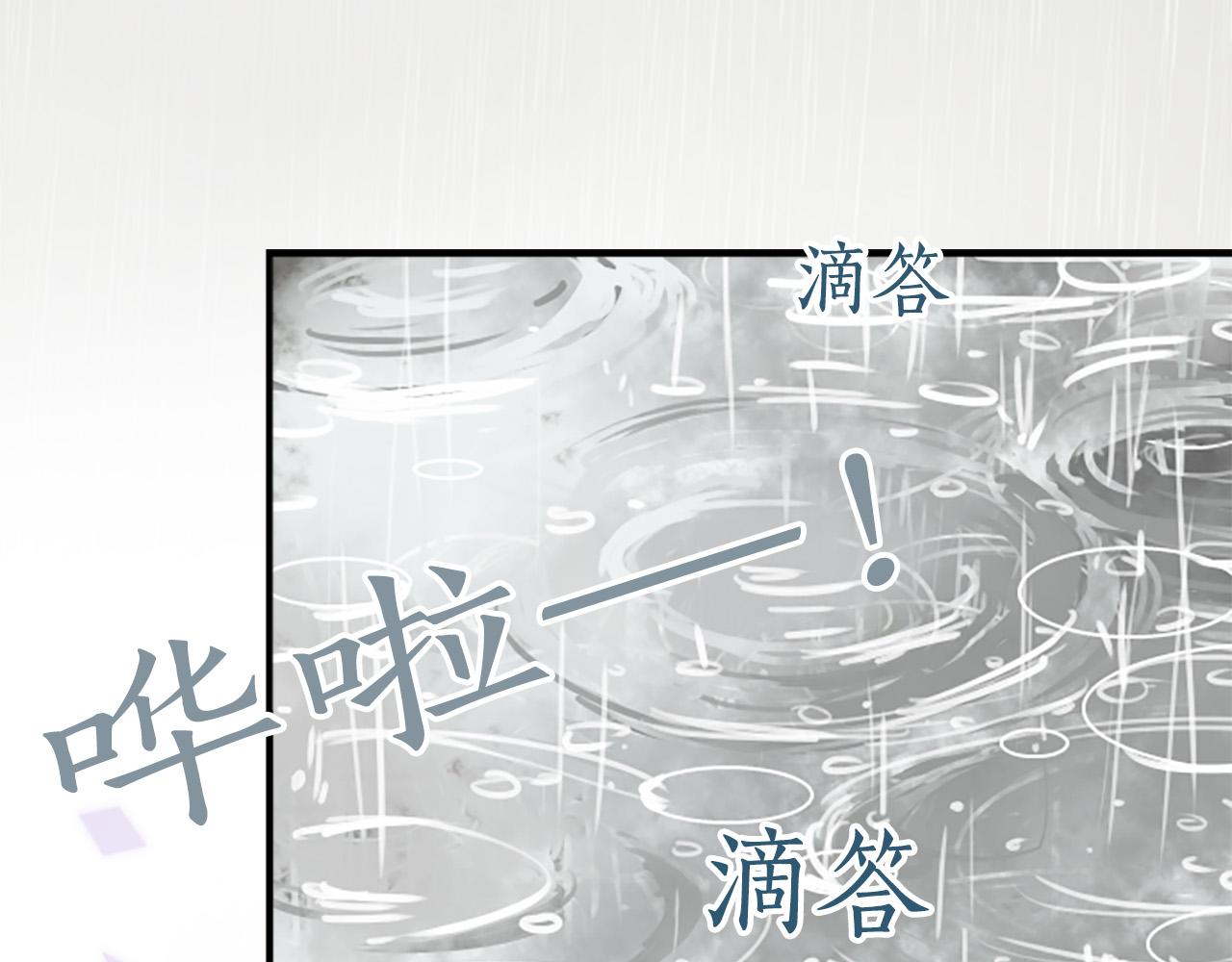 🍛犬系男子恋爱中 第269话 下雨和香烟（2） 第5页