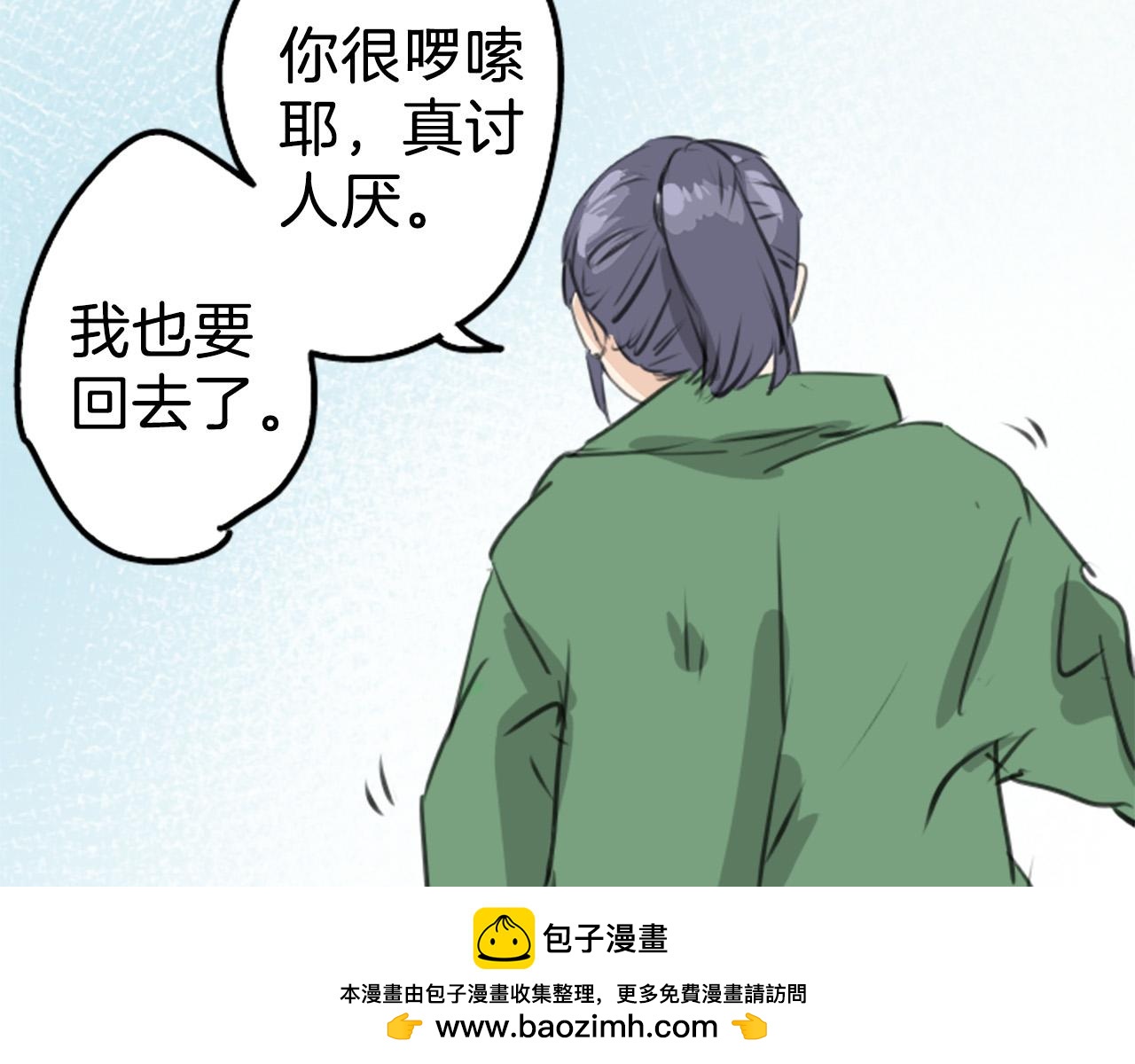 🍛犬系男子恋爱中 第269话 下雨和香烟（2） 第50页