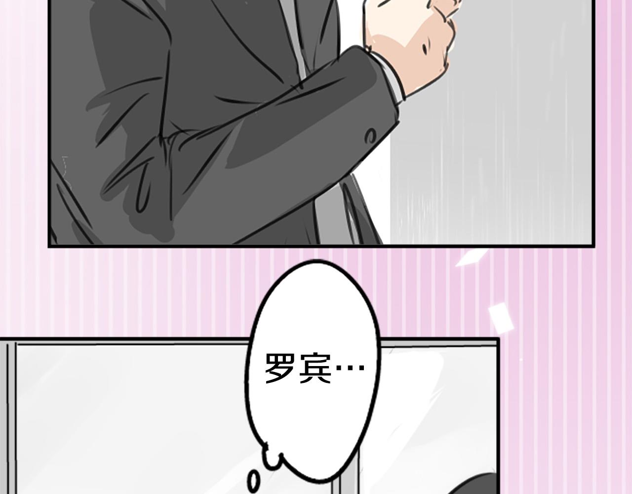 🍛犬系男子恋爱中 第269话 下雨和香烟（2） 第7页