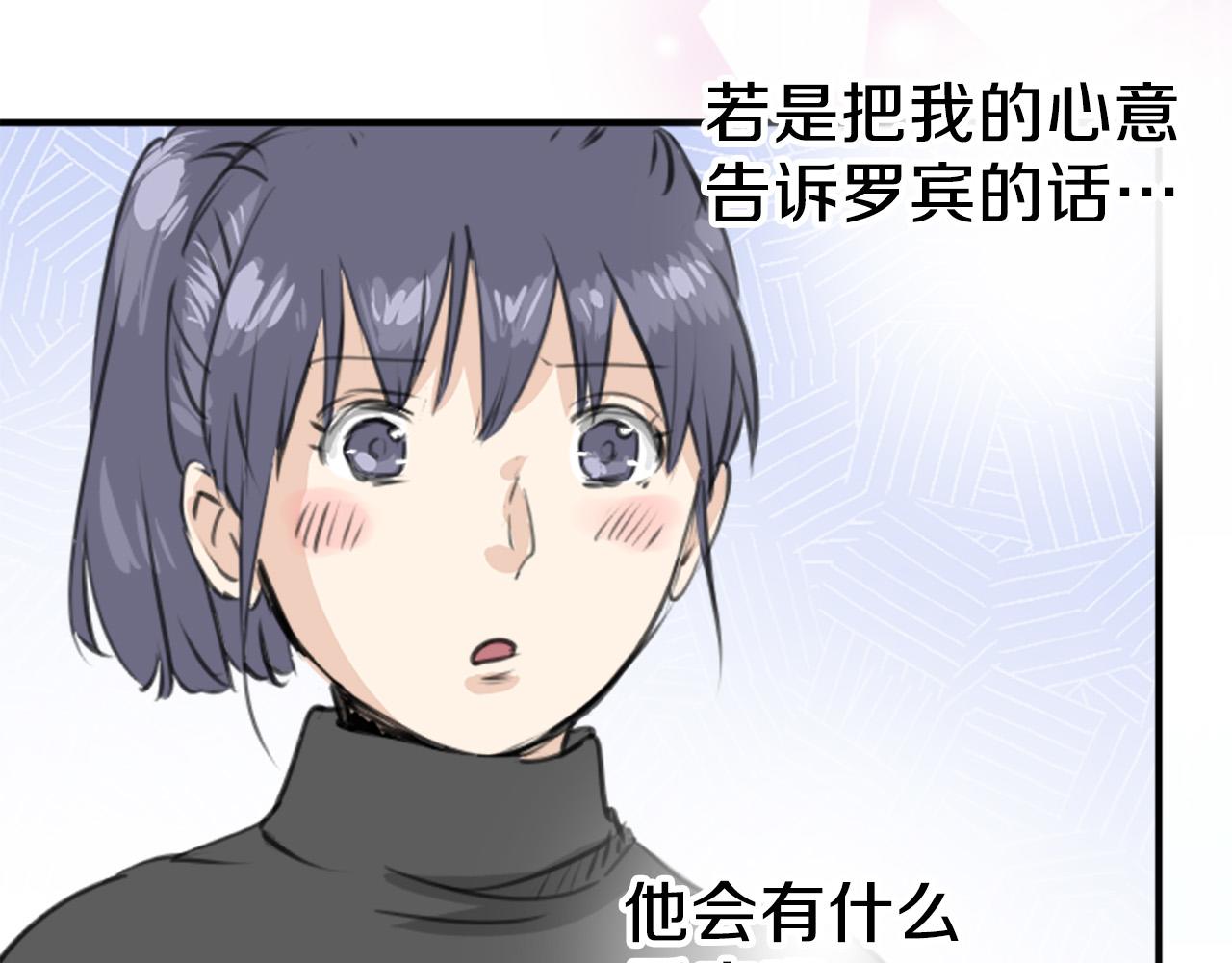 🍛犬系男子恋爱中 第269话 下雨和香烟（2） 第9页