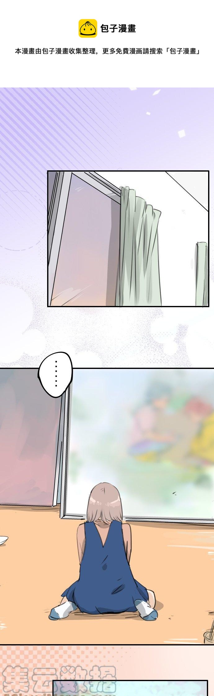 🍛犬系男子恋爱中 第275话 迷途恋情的终点 第1页