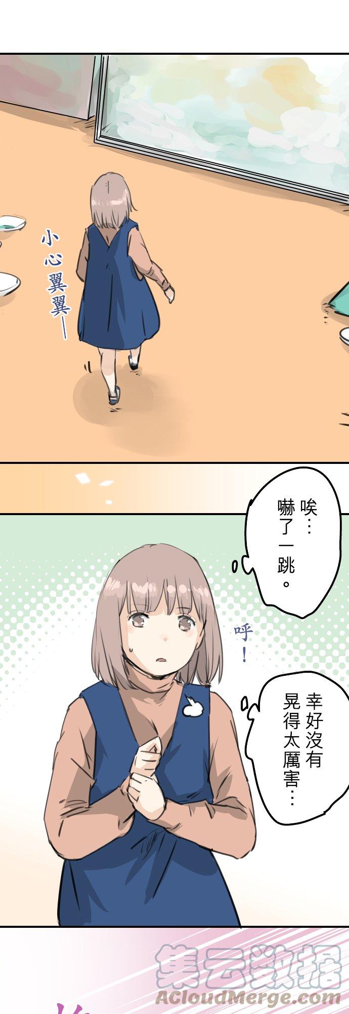 🍛犬系男子恋爱中 第275话 迷途恋情的终点 第11页