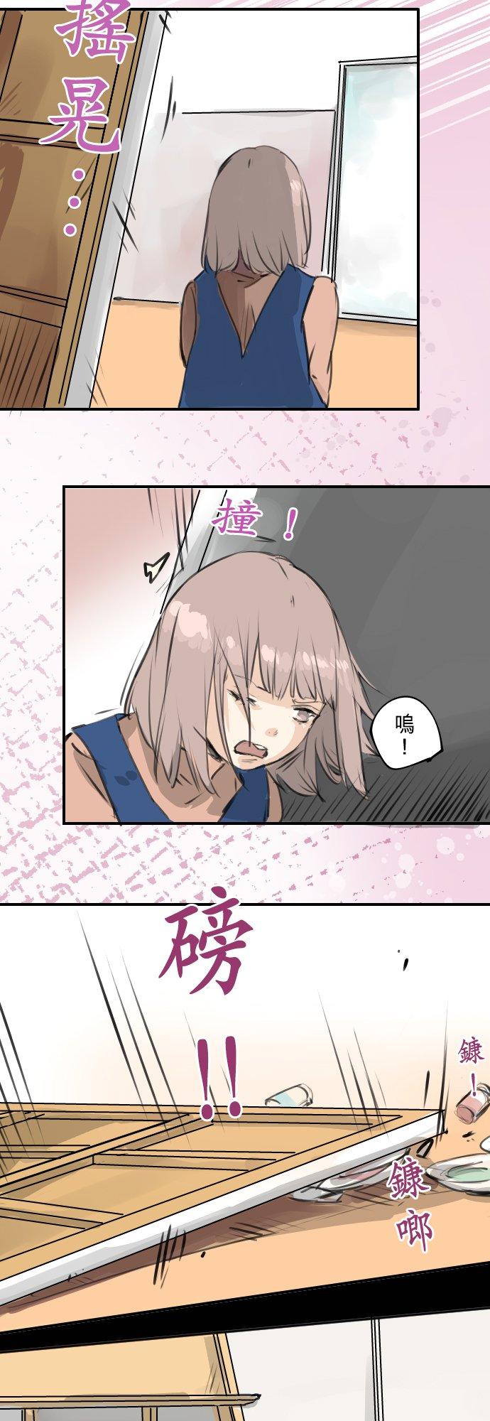 🍛犬系男子恋爱中 第275话 迷途恋情的终点 第12页