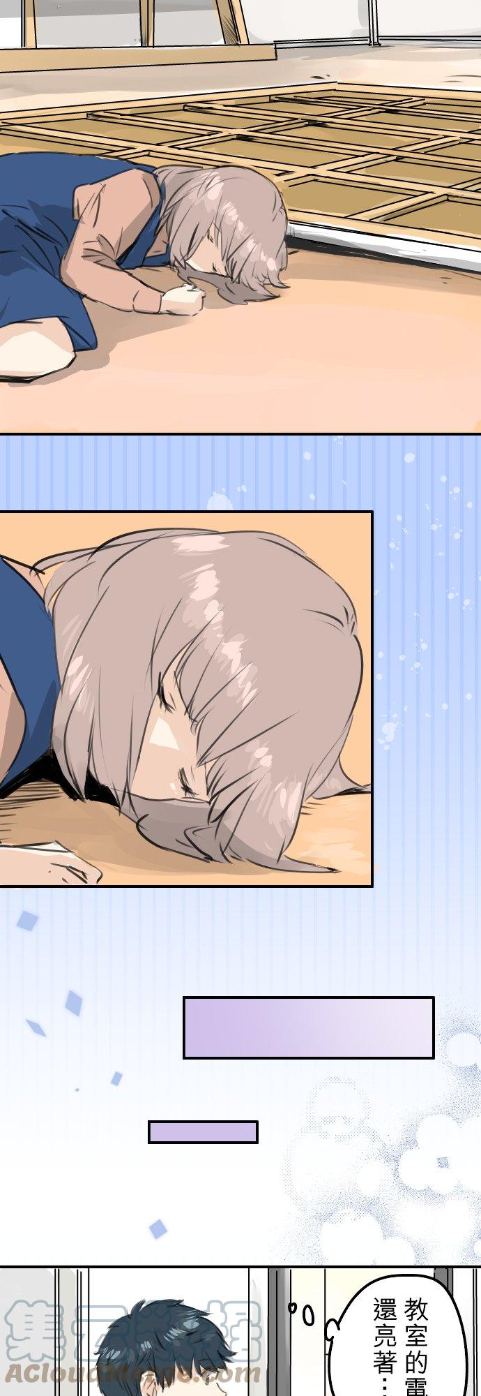 🍛犬系男子恋爱中 第275话 迷途恋情的终点 第13页