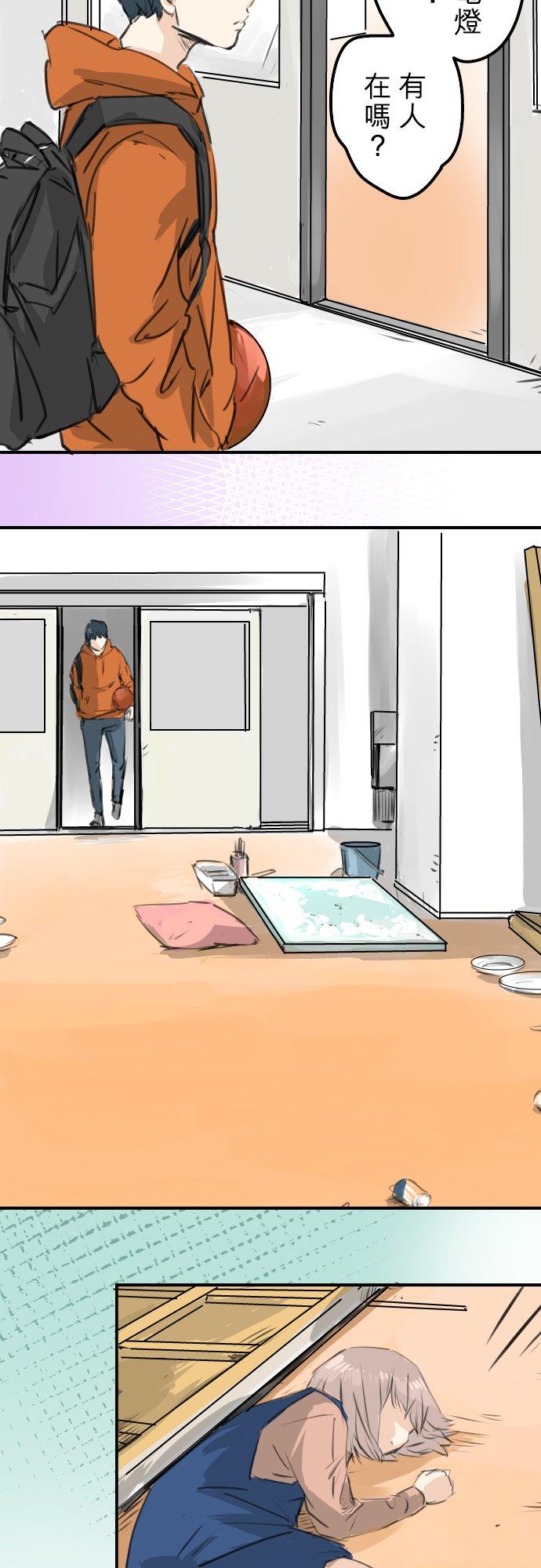 🍛犬系男子恋爱中 第275话 迷途恋情的终点 第14页