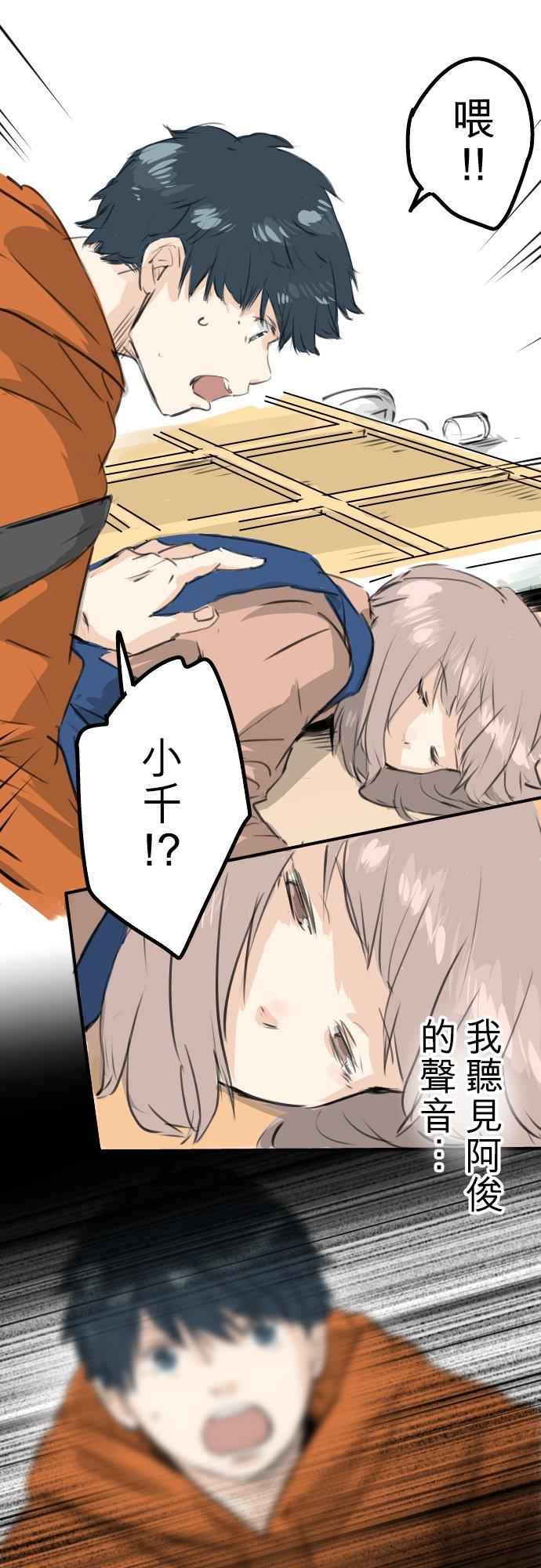 🍛犬系男子恋爱中 第275话 迷途恋情的终点 第16页
