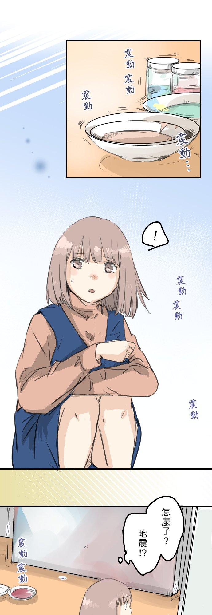 🍛犬系男子恋爱中 第275话 迷途恋情的终点 第6页