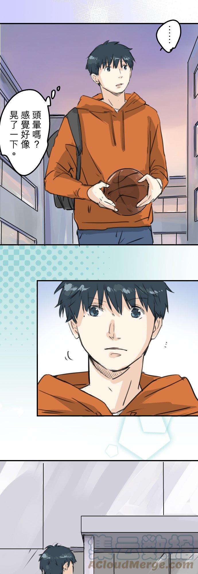 🍛犬系男子恋爱中 第275话 迷途恋情的终点 第9页