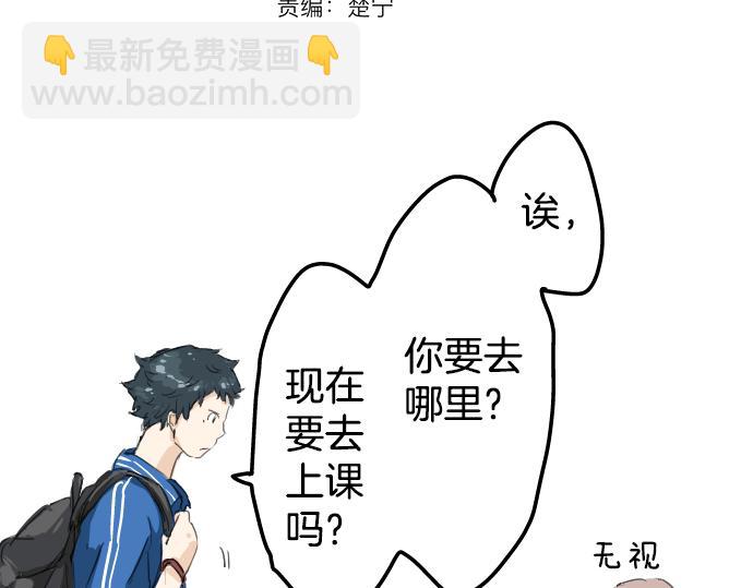 🍛犬系男子恋爱中 第2话 不要逃 第12页