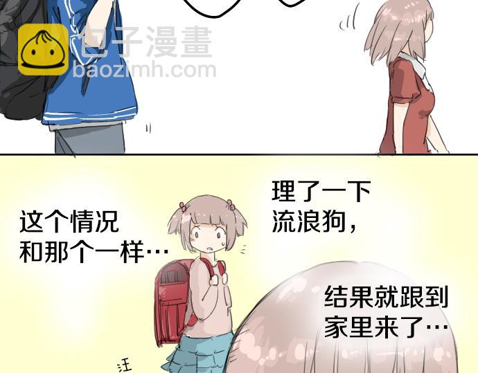 🍛犬系男子恋爱中 第2话 不要逃 第13页