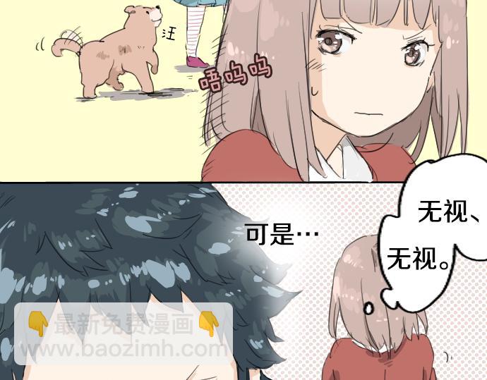 🍛犬系男子恋爱中 第2话 不要逃 第14页