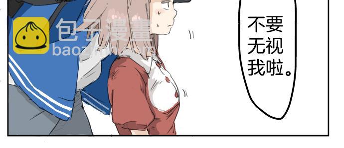 🍛犬系男子恋爱中 第2话 不要逃 第19页