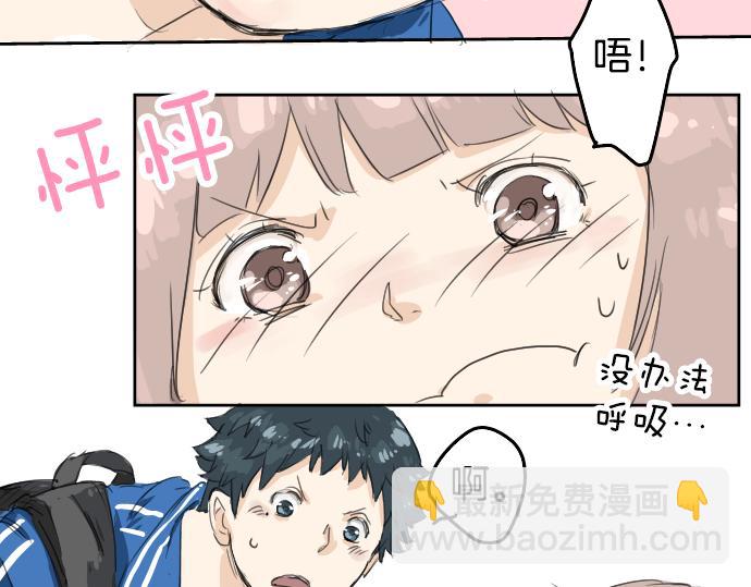 🍛犬系男子恋爱中 第2话 不要逃 第24页