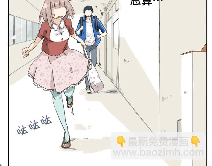 🍛犬系男子恋爱中 第2话 不要逃 第26页