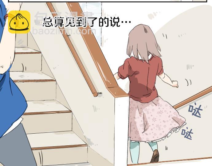 🍛犬系男子恋爱中 第2话 不要逃 第27页