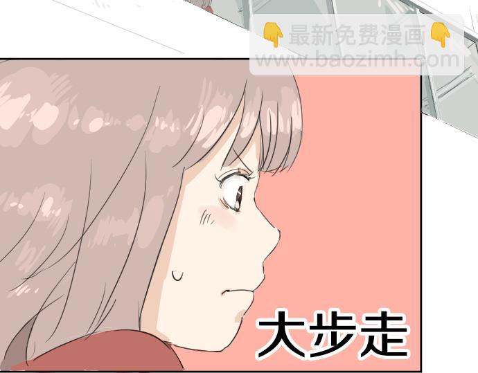 🍛犬系男子恋爱中 第2话 不要逃 第3页