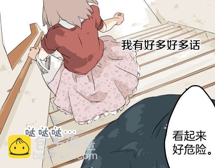 🍛犬系男子恋爱中 第2话 不要逃 第30页