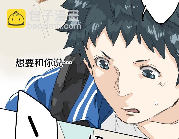 🍛犬系男子恋爱中 第2话 不要逃 第31页