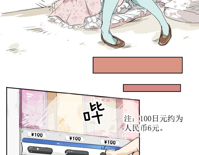 🍛犬系男子恋爱中 第2话 不要逃 第36页
