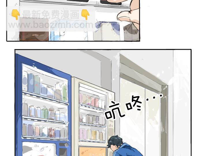 🍛犬系男子恋爱中 第2话 不要逃 第37页