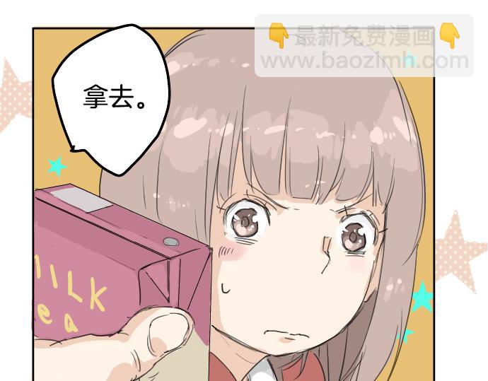 🍛犬系男子恋爱中 第2话 不要逃 第39页