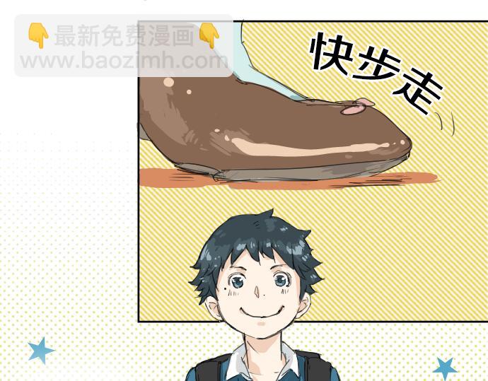 🍛犬系男子恋爱中 第2话 不要逃 第4页