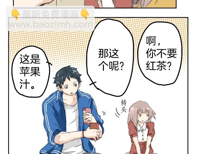 🍛犬系男子恋爱中 第2话 不要逃 第40页