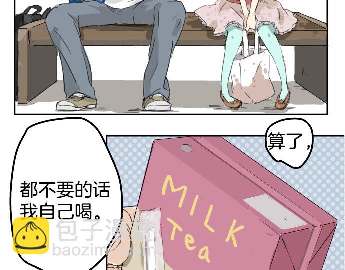 🍛犬系男子恋爱中 第2话 不要逃 第41页