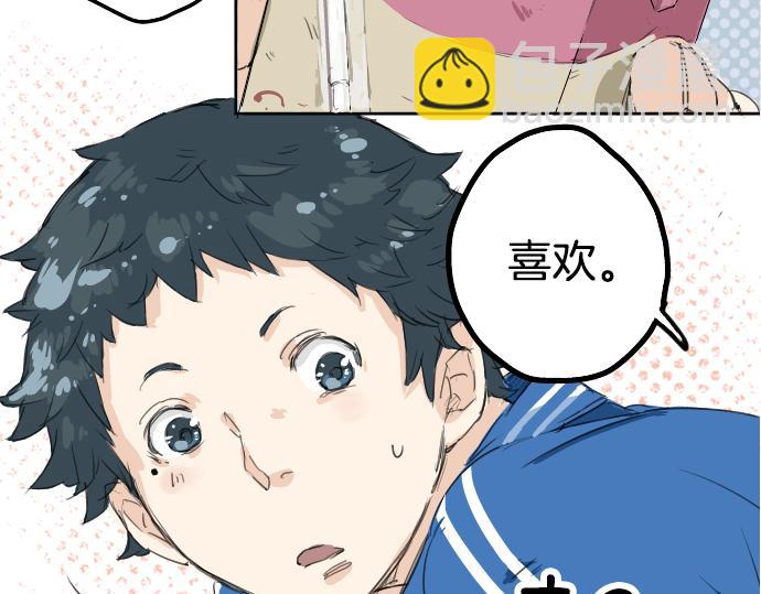 🍛犬系男子恋爱中 第2话 不要逃 第42页