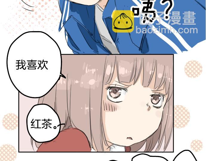 🍛犬系男子恋爱中 第2话 不要逃 第43页