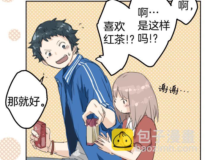 🍛犬系男子恋爱中 第2话 不要逃 第44页